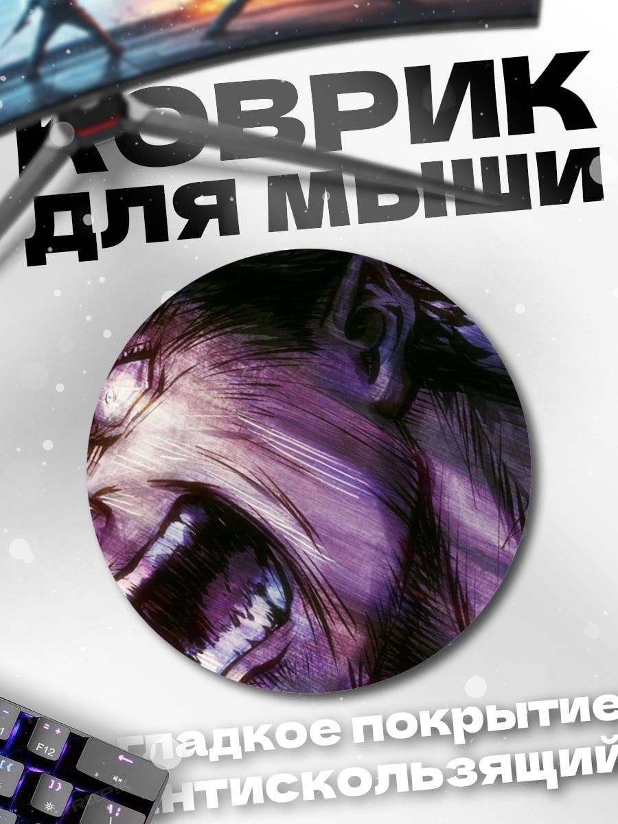 Коврик круглый яростный воин