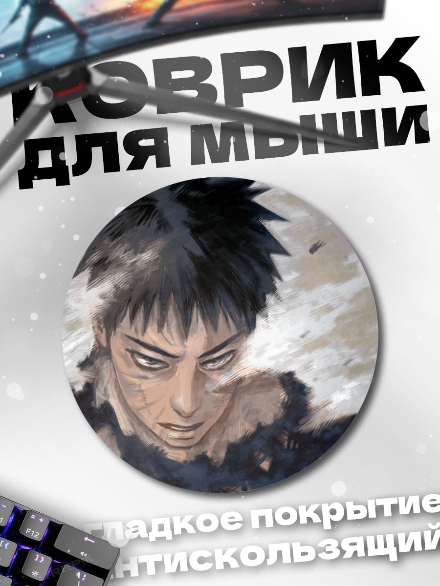 Коврик круглый печальный юноша