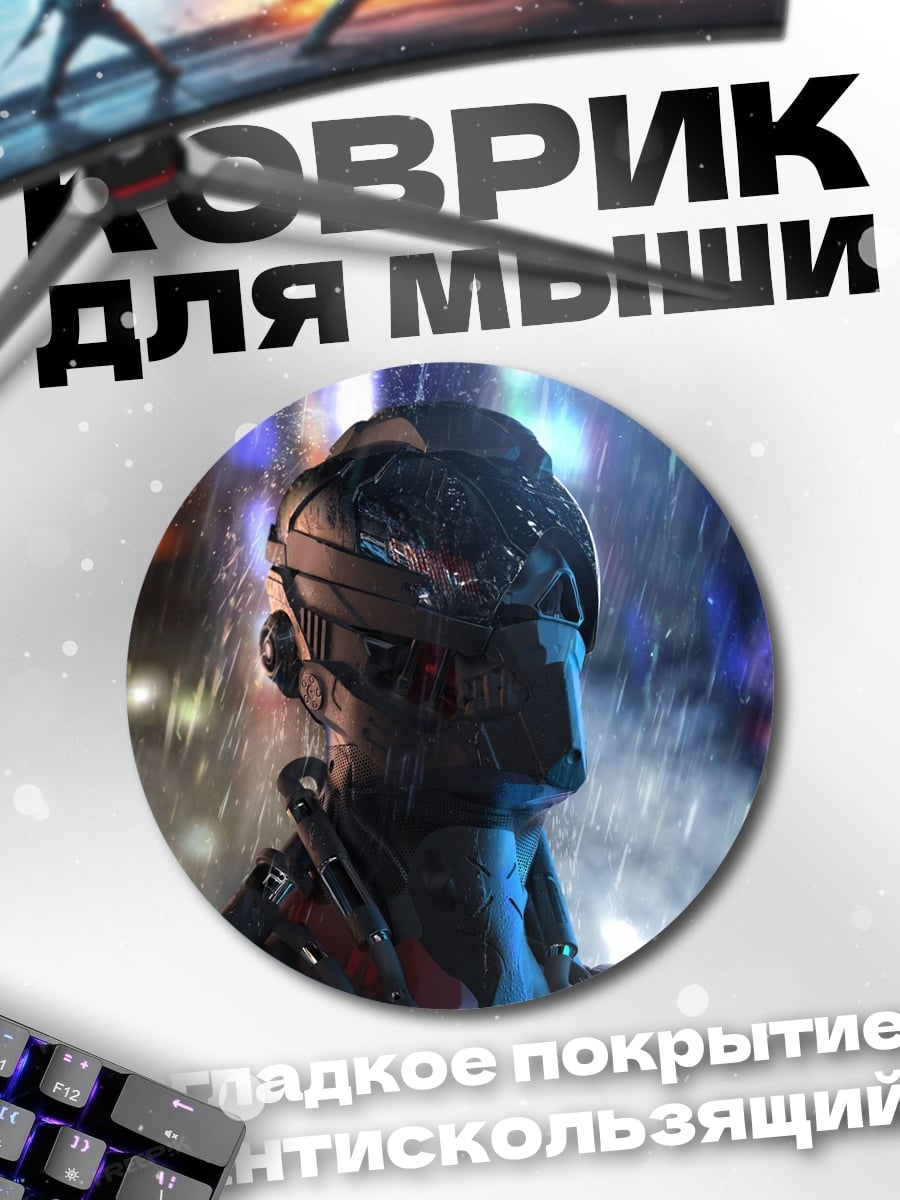 Коврик круглый киберпанк персонаж