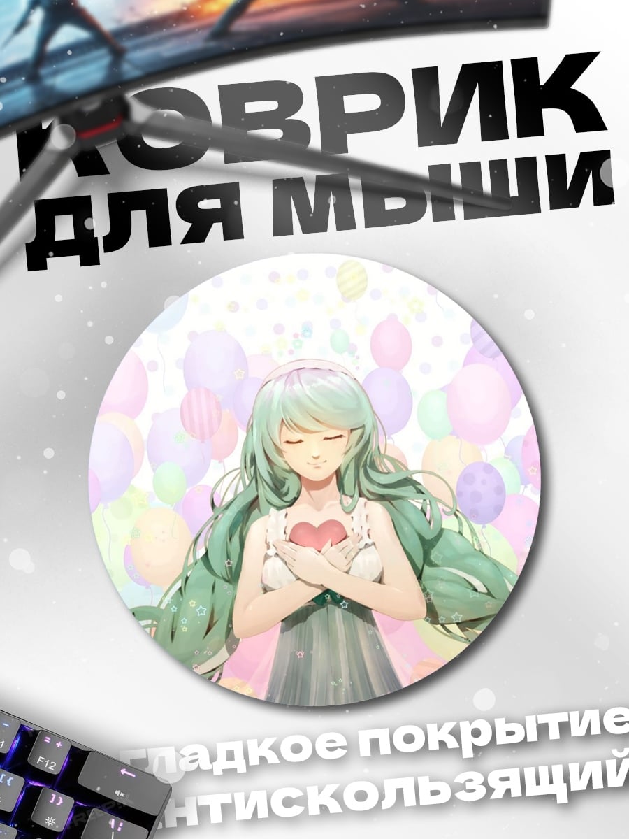 Коврик круглый девушка с сердцем