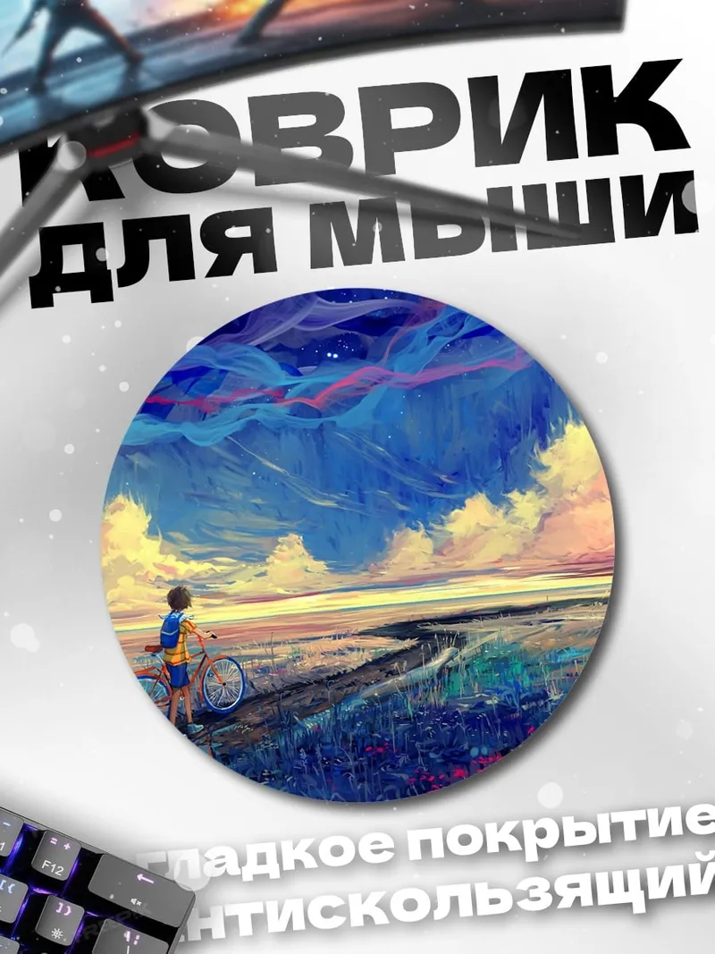 Коврик круглый Девочка с велосипедом