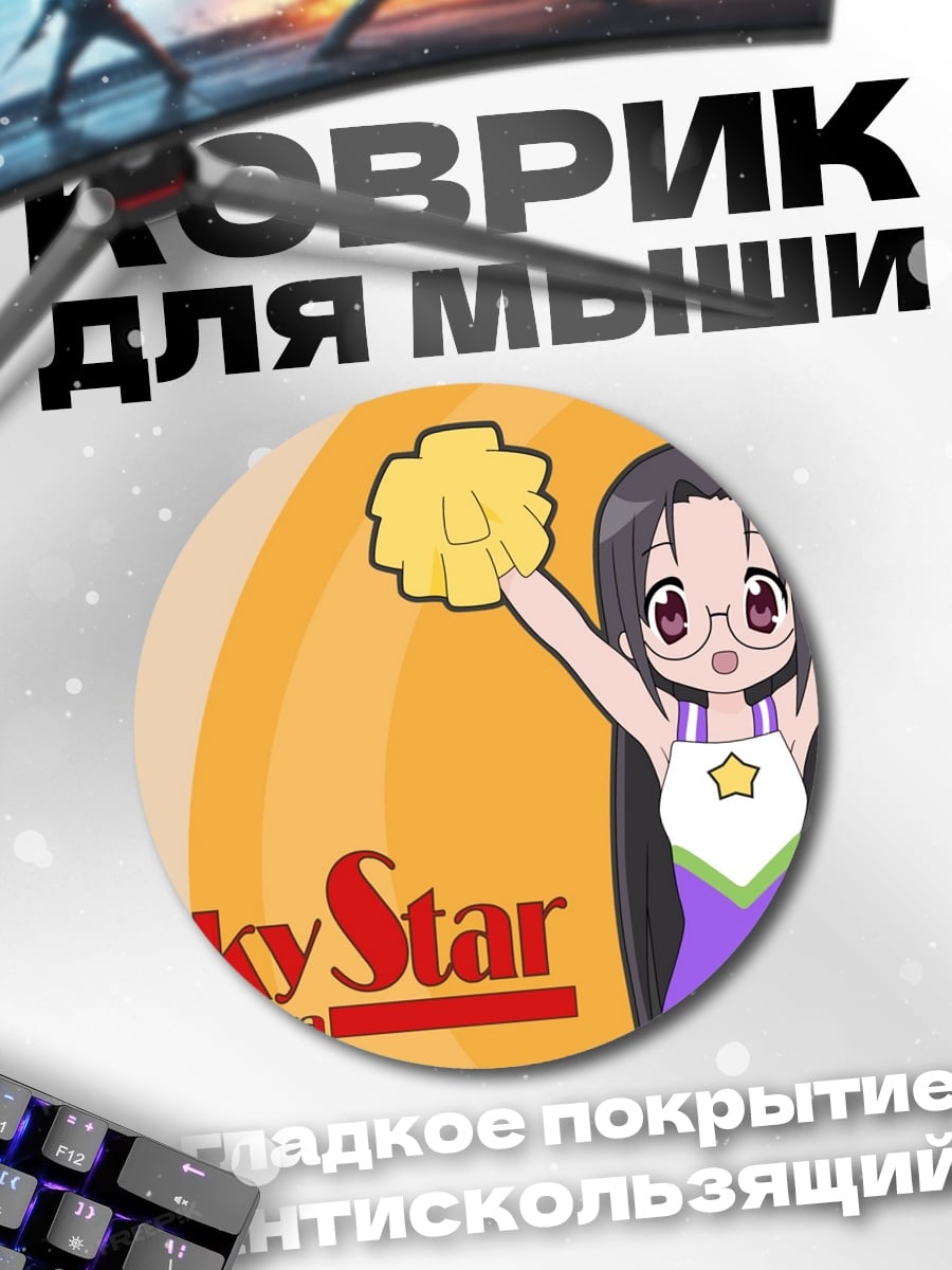 Коврик круглый Чихира Тамура