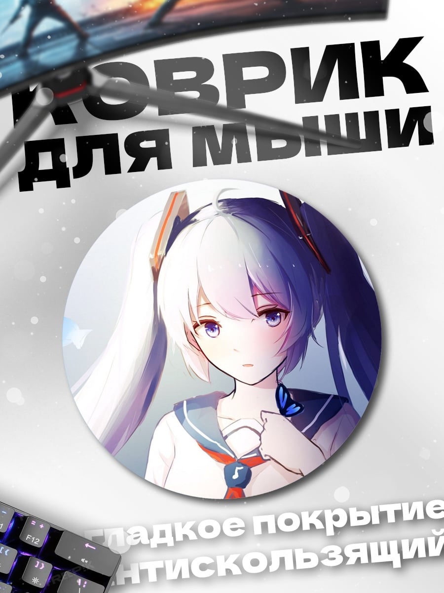 Коврик круглый Девушка с косичками