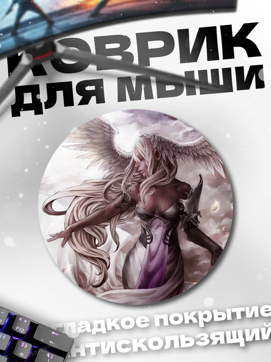 Коврик круглый Ангел с крыльями