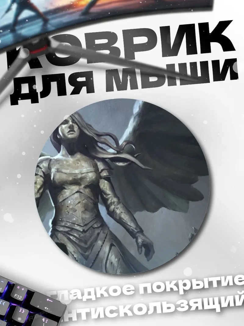 Коврик круглый ангел с мечом