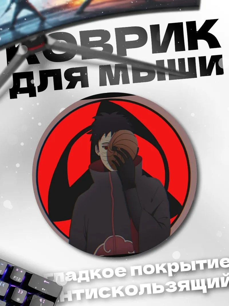 Коврик круглый шаринган