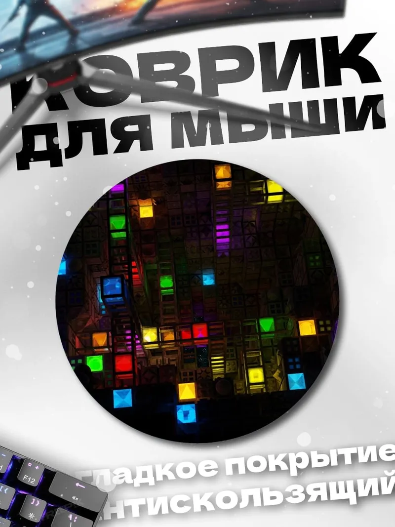 Коврик круглый неоновые квадраты глитч