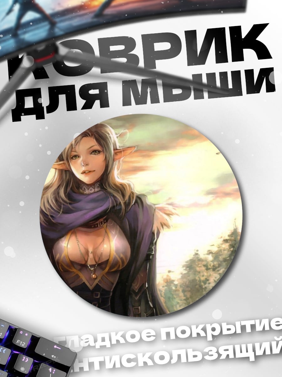 Коврик круглый Эльфийская принцесса в лесу