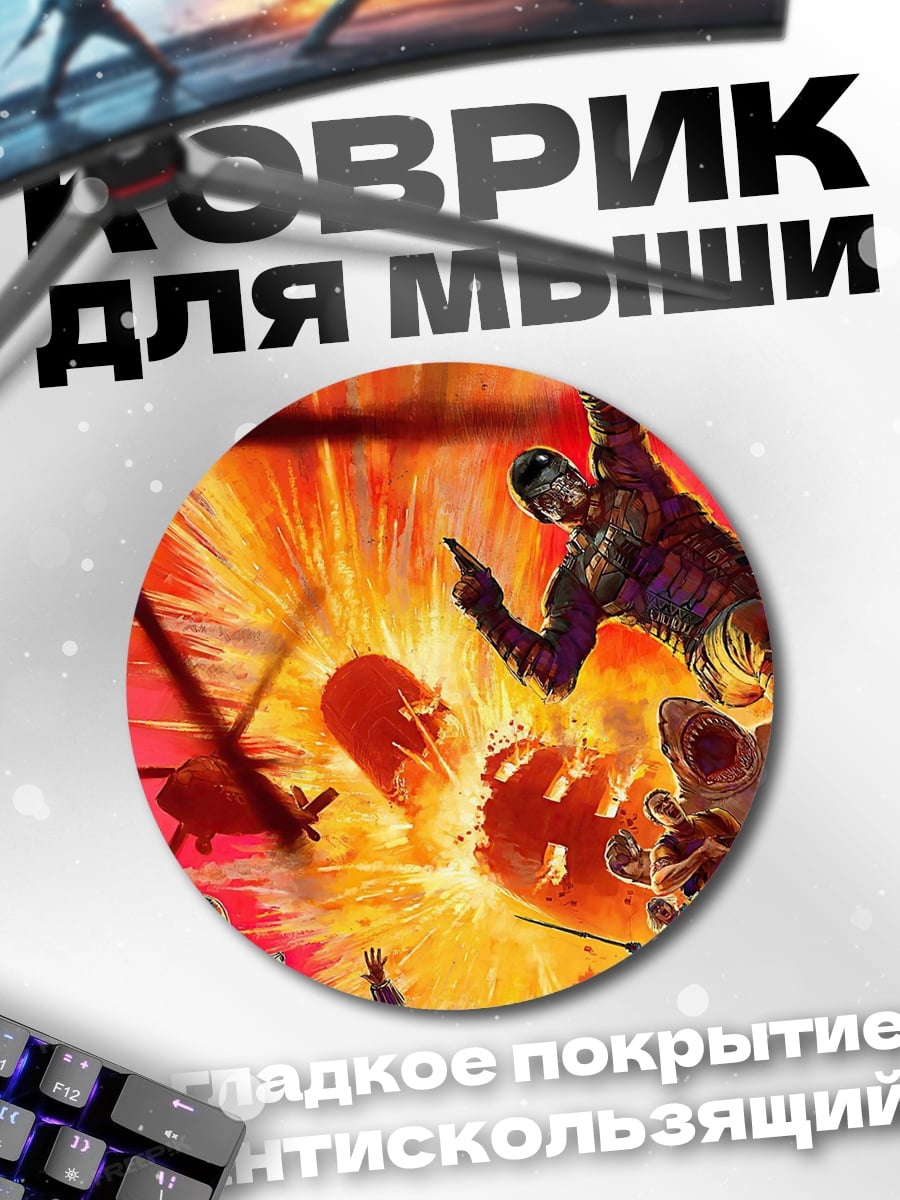 Коврик круглый Боевая сцена с вертолетами