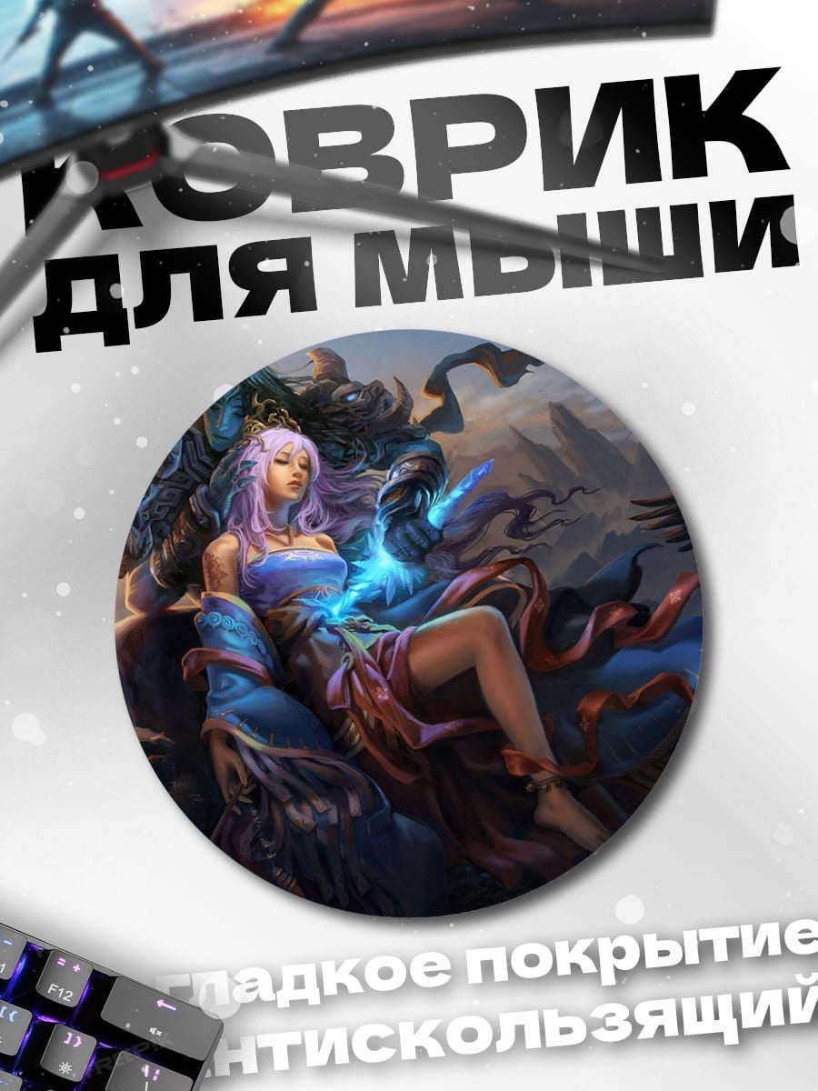 Коврик круглый Девушка на троне