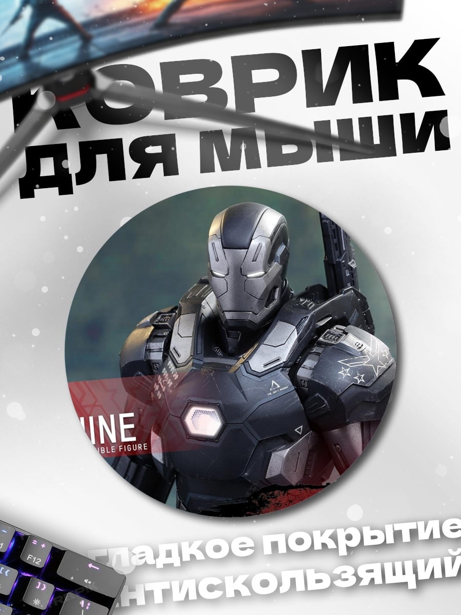 Коврик круглый Железный человек