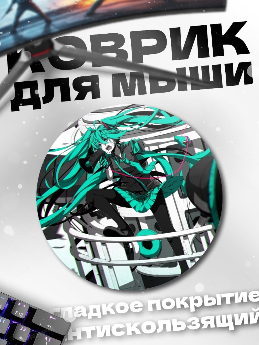 Коврик круглый Аниме девушка