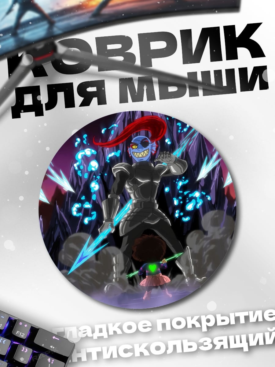 Коврик круглый Воительница Андертеил