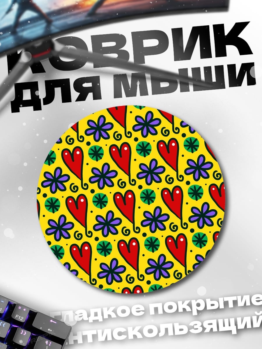 Коврик круглый яркий цветочный узор