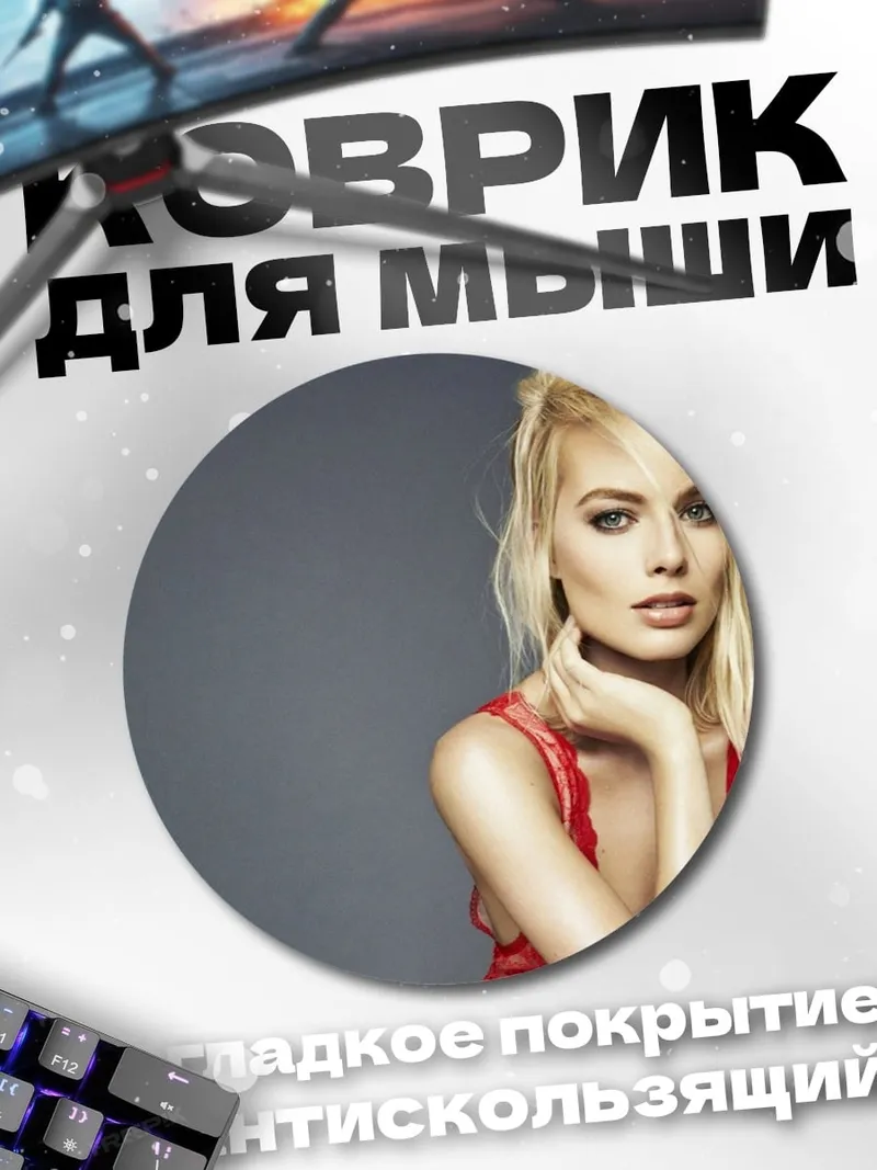 Коврик круглый блондинка красное платье