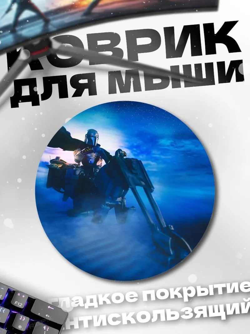 Коврик круглый космический корабль синий