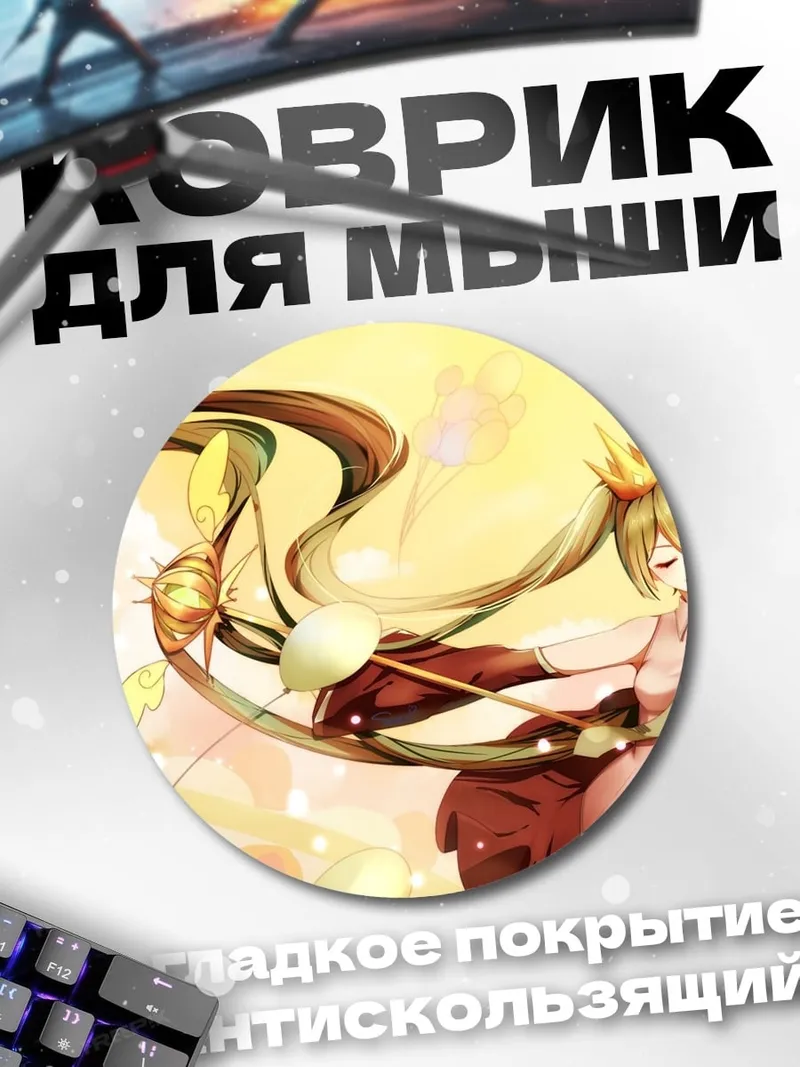 Коврик круглый аниме принцесса волосы