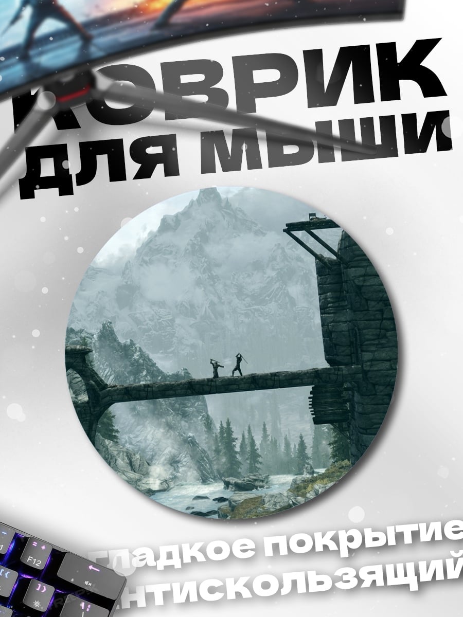 Коврик круглый Замок в горах