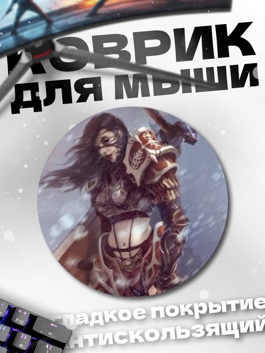 Коврик круглый Воин с драконом