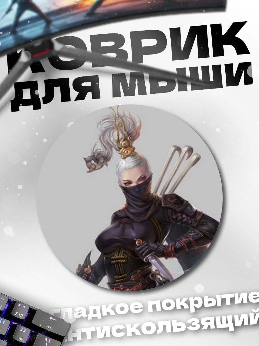Коврик круглый Аниме ниндзя лучница
