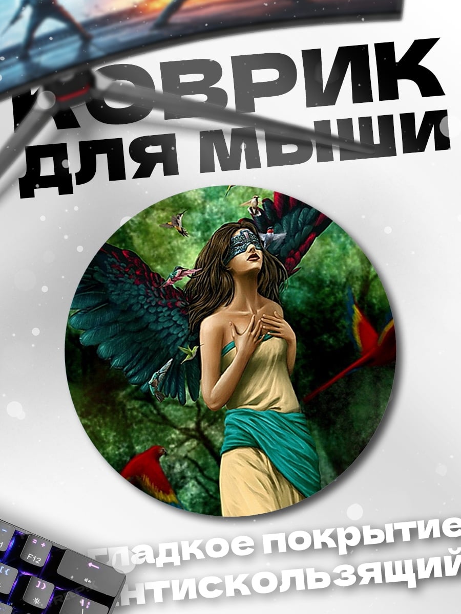 Коврик круглый Девушка с крыльями