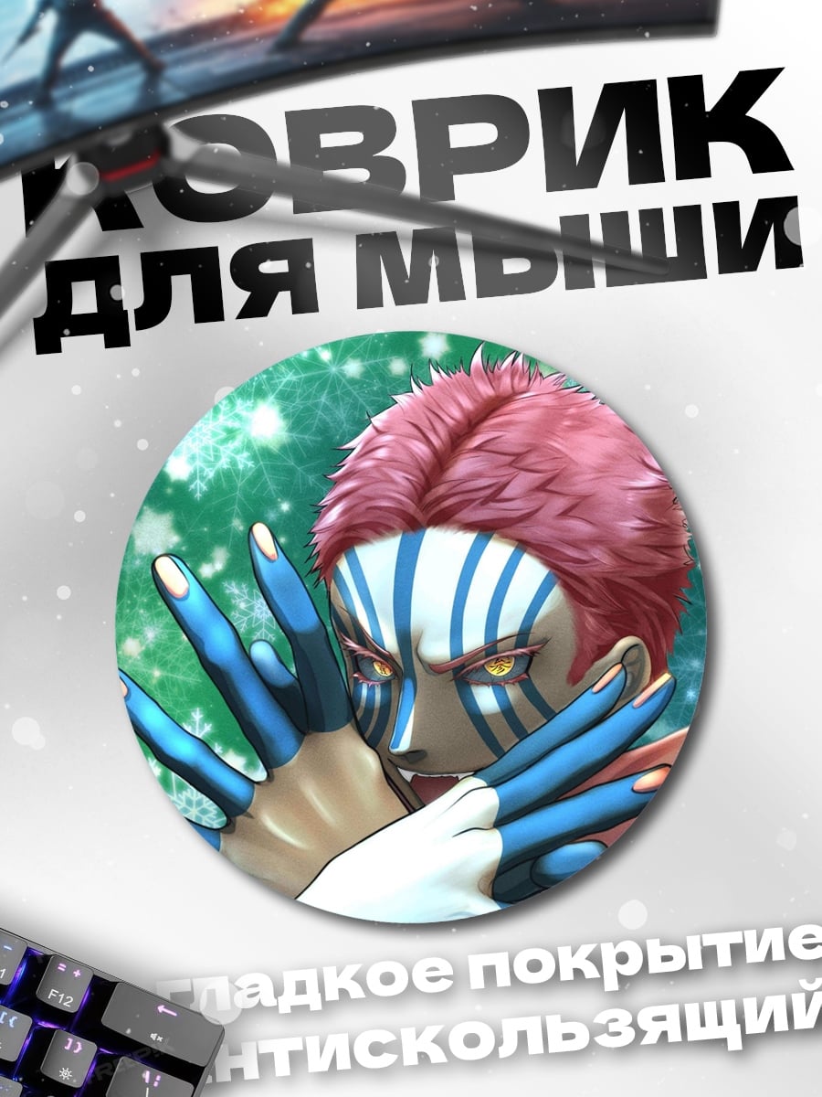 Коврик круглый Аниме персонаж с узорами