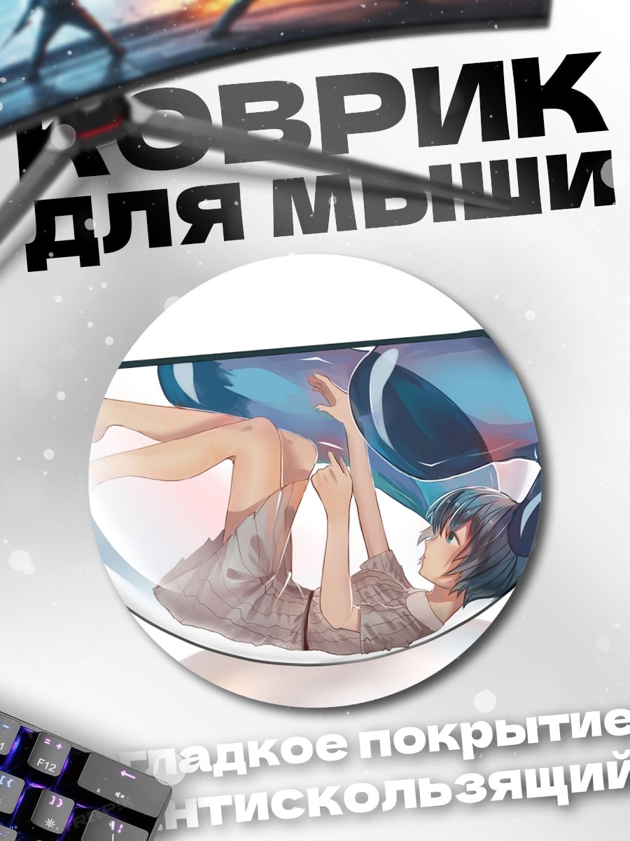 Коврик круглый девушка в пузыре