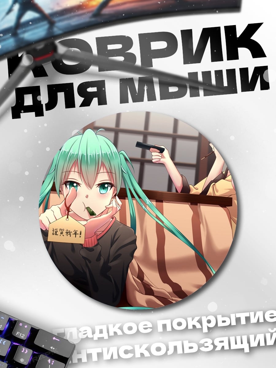 Коврик круглый аниме девушки с оружием