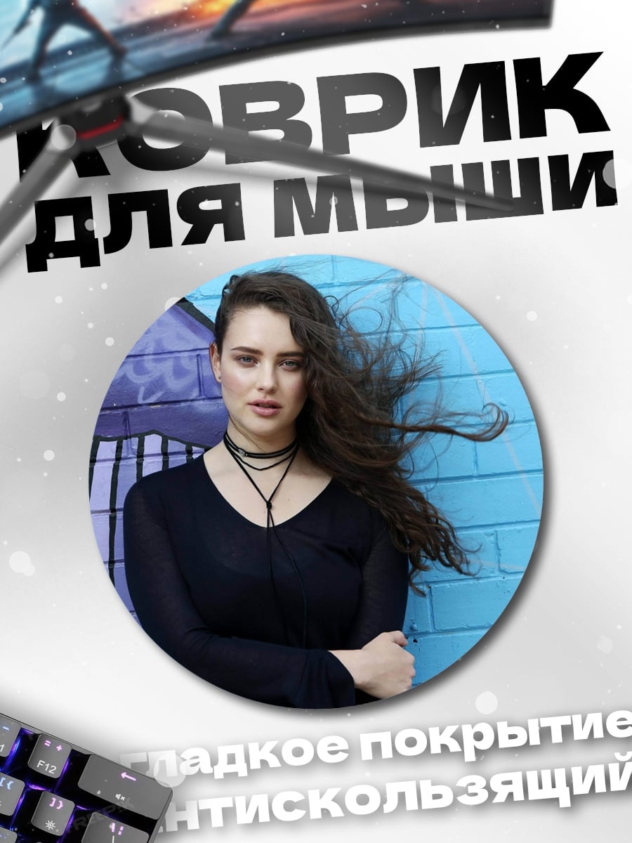 Коврик круглый девушка у стены