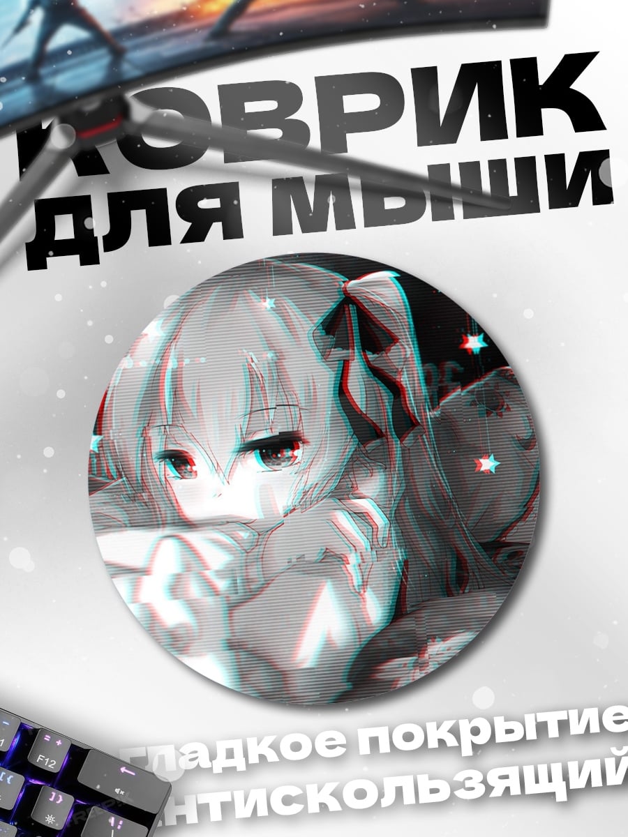 Коврик круглый спящая аниме девочка