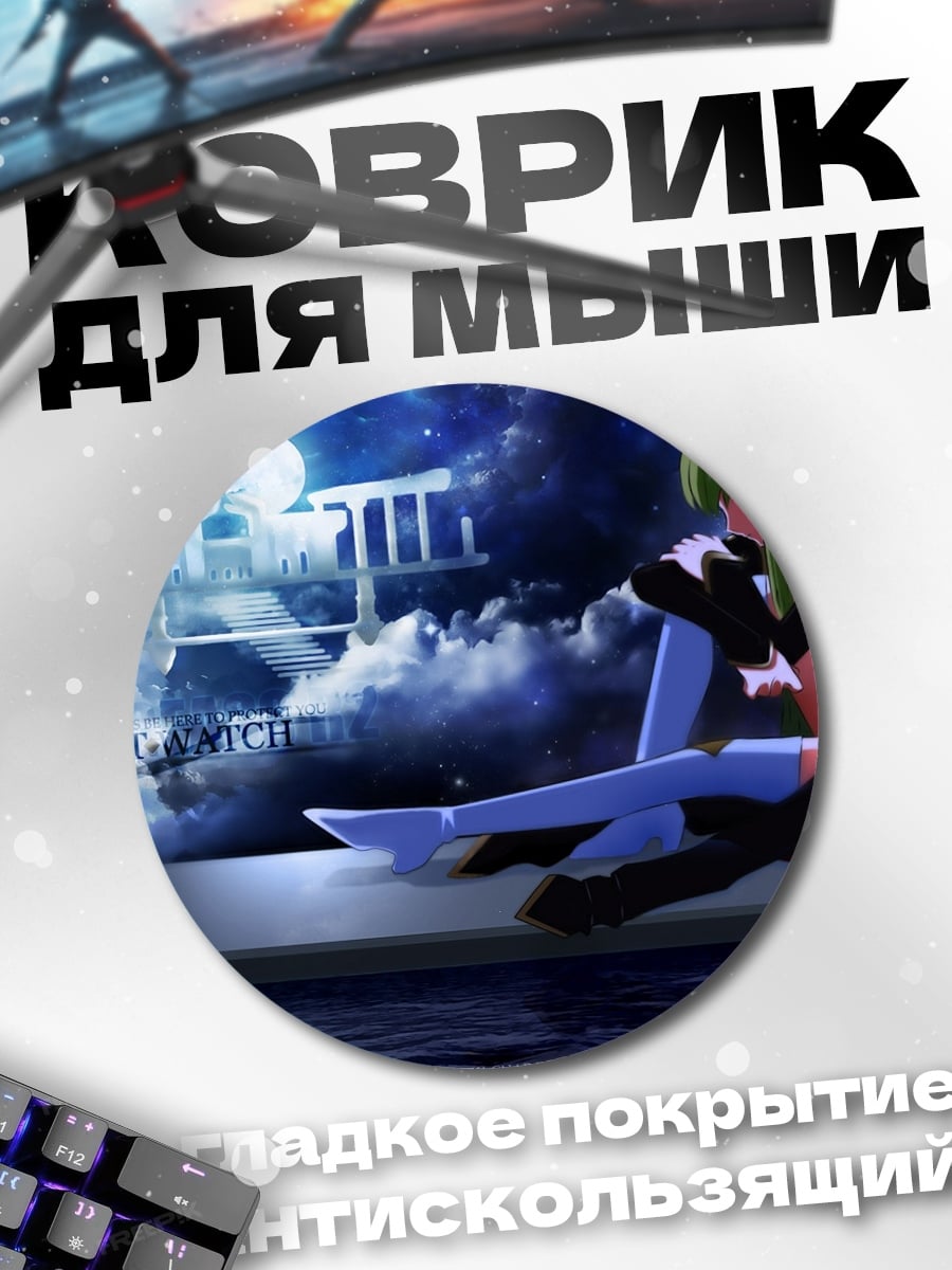Коврик круглый девушка в синем платье