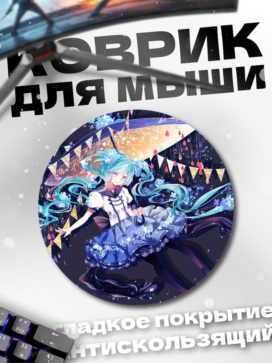 Коврик круглый девушка синие волосы