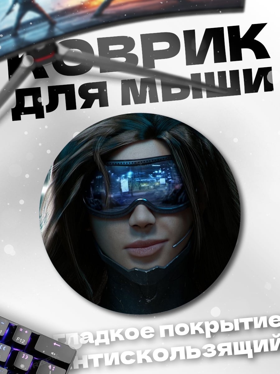 Коврик круглый девушка в очках