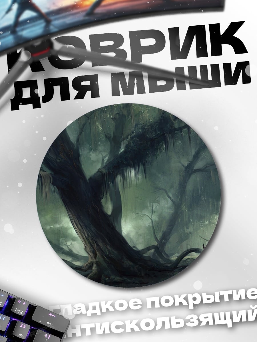 Коврик круглый Древний лес