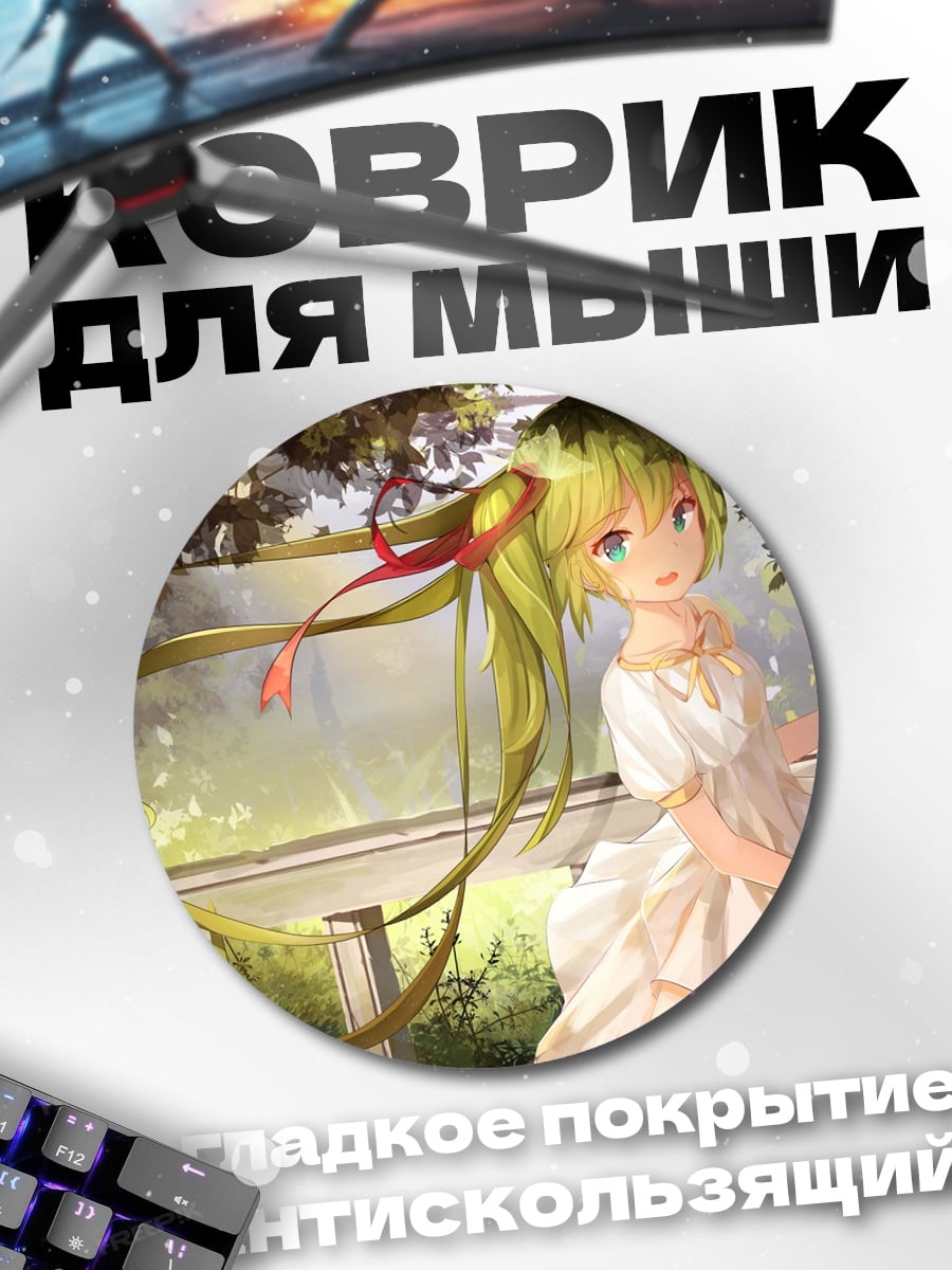 Коврик круглый Зеленая девушка