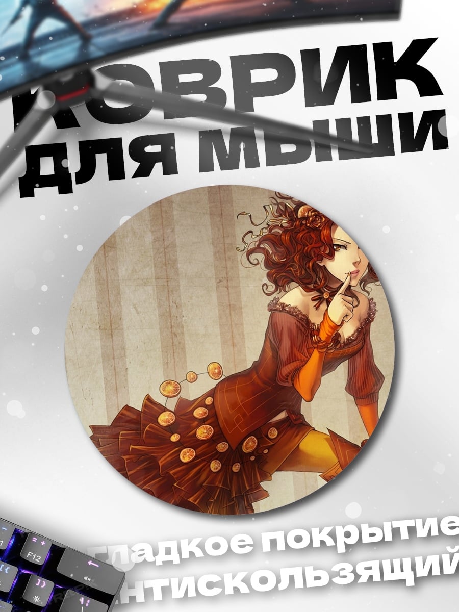 Коврик круглый Девушка в платье
