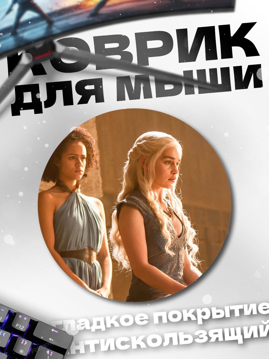 Коврик круглый Две женщины