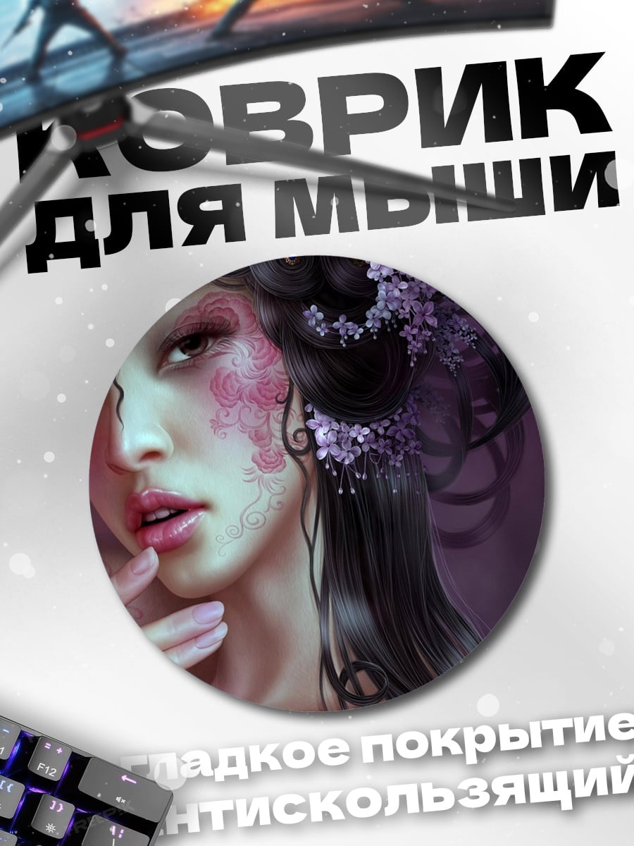 Коврик круглый Аниме девушка фиолетовая