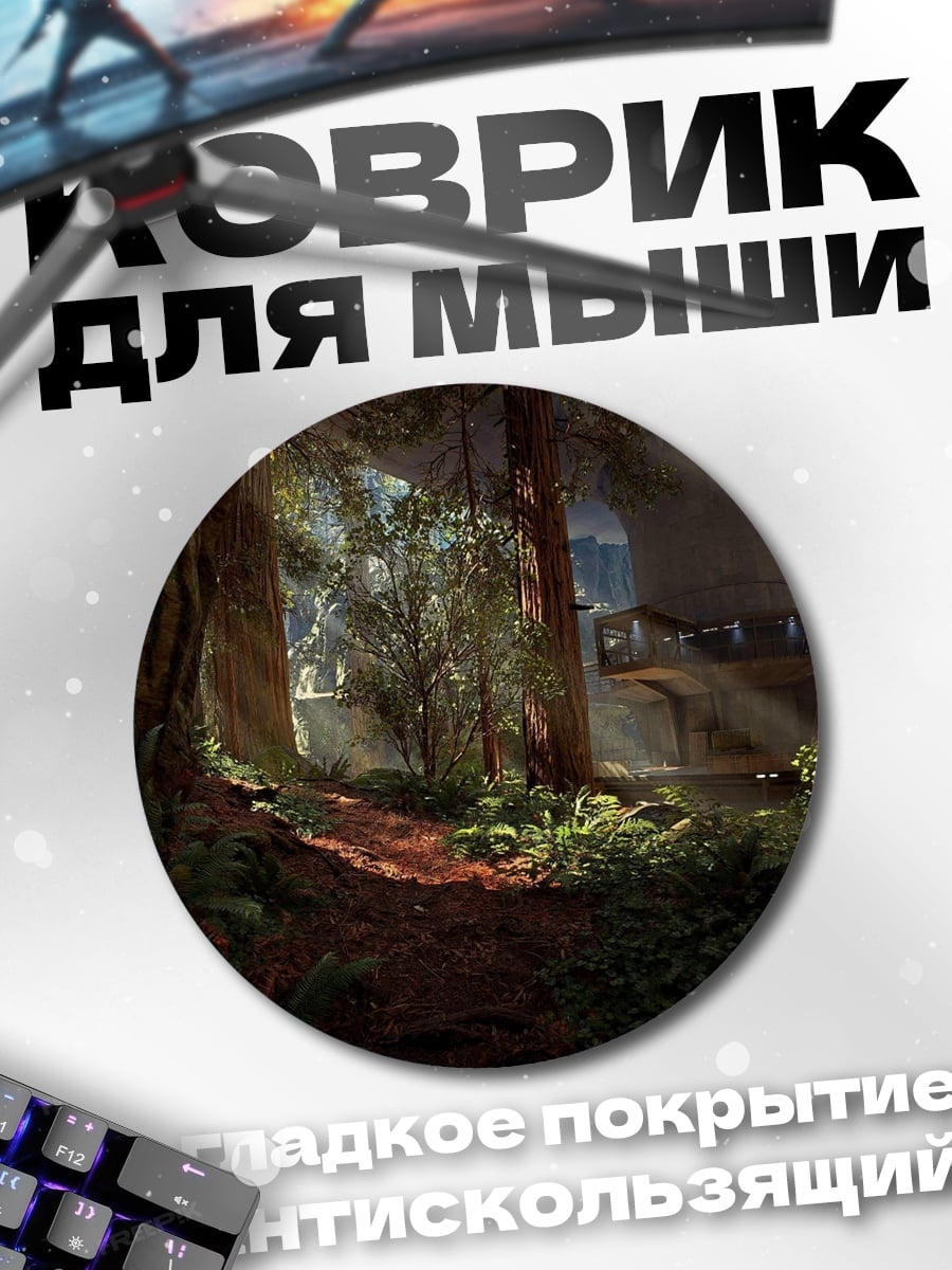 Коврик круглый Затерянный в джунглях