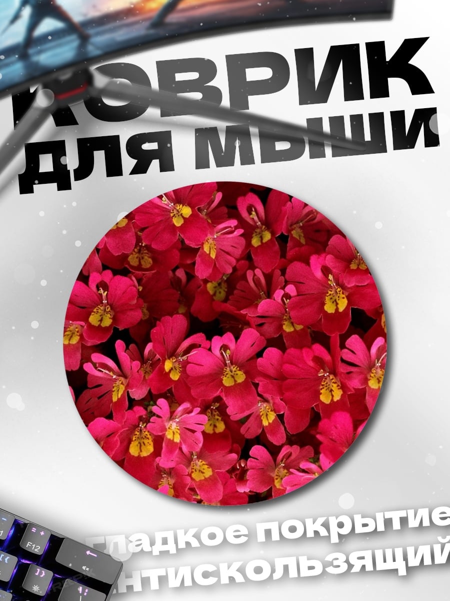 Коврик круглый Яркие розовые цветы
