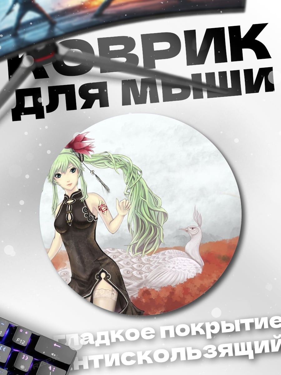 Коврик круглый Аниме девушка с косами