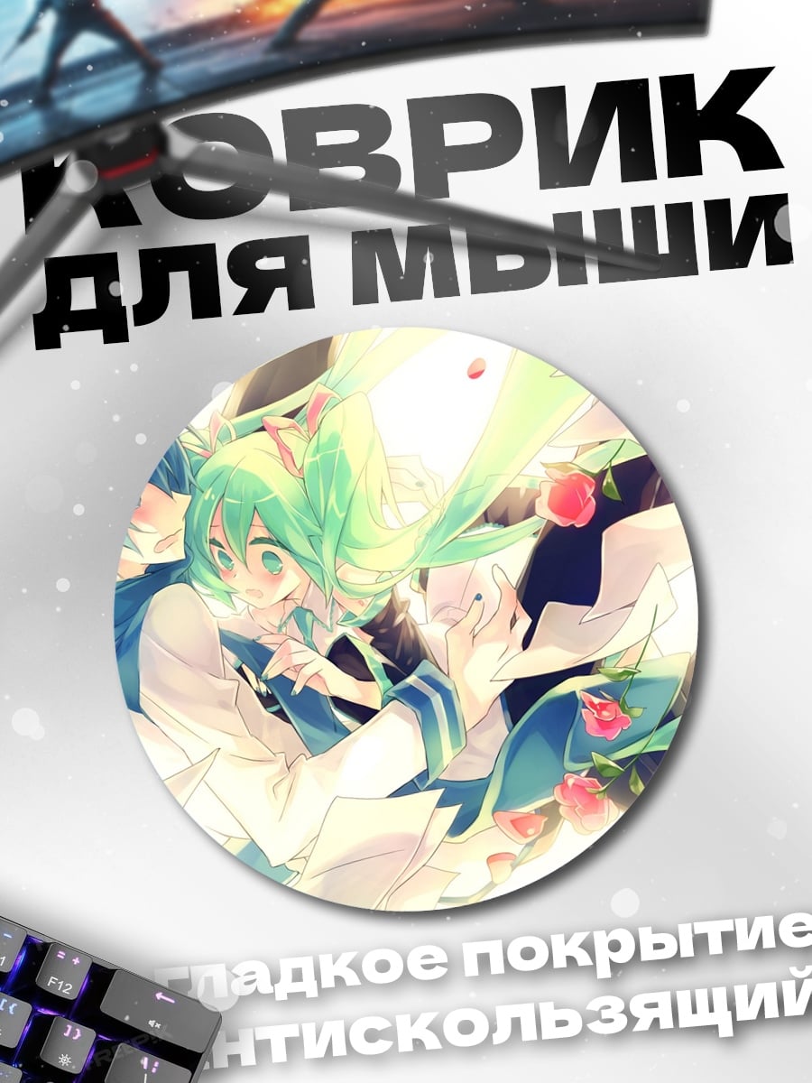 Коврик круглый Аниме пара в цветах