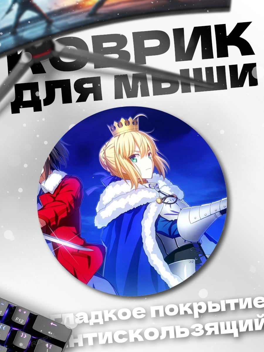 Коврик круглый Аниме девушки корона