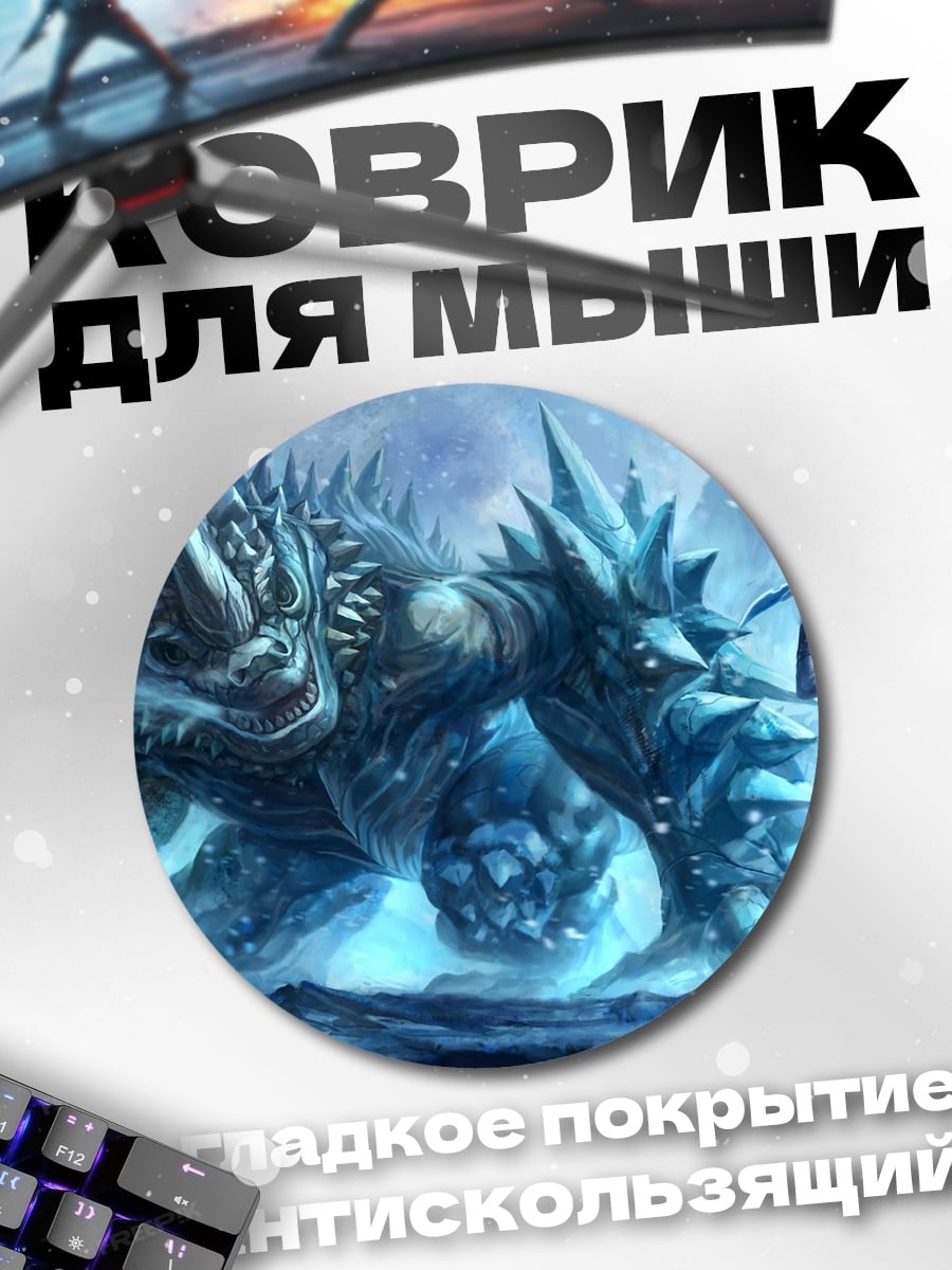 Коврик круглый Девушка против монстра