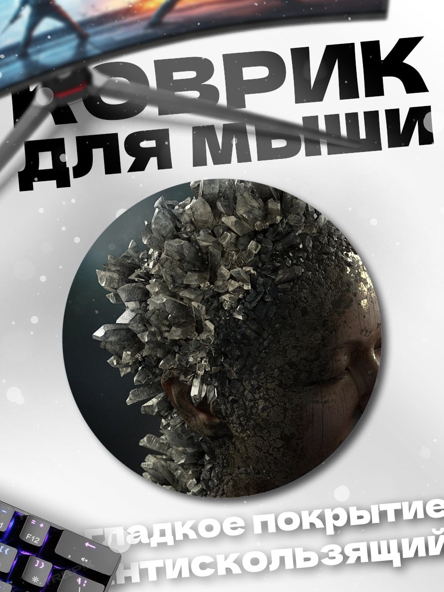 Коврик круглый Кристальная королева