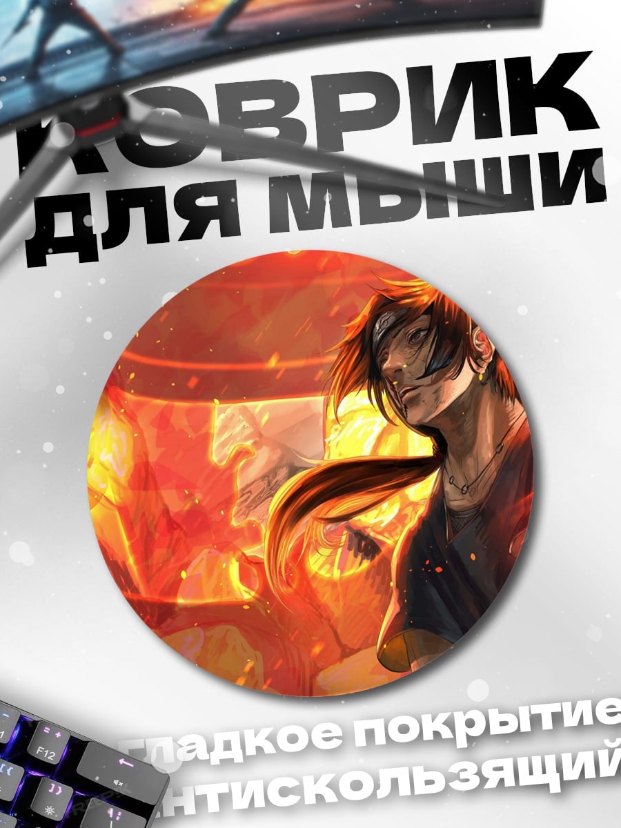 Коврик круглый Огненный воин