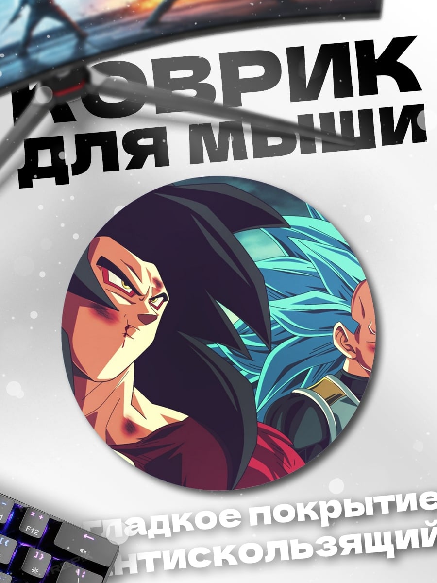Коврик круглый Два Сайяна