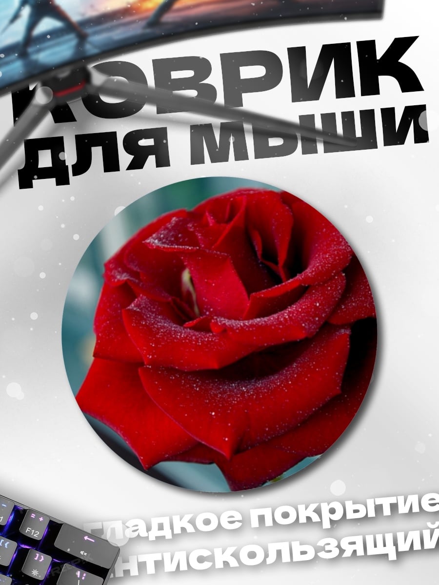 Коврик круглый красная роза капли