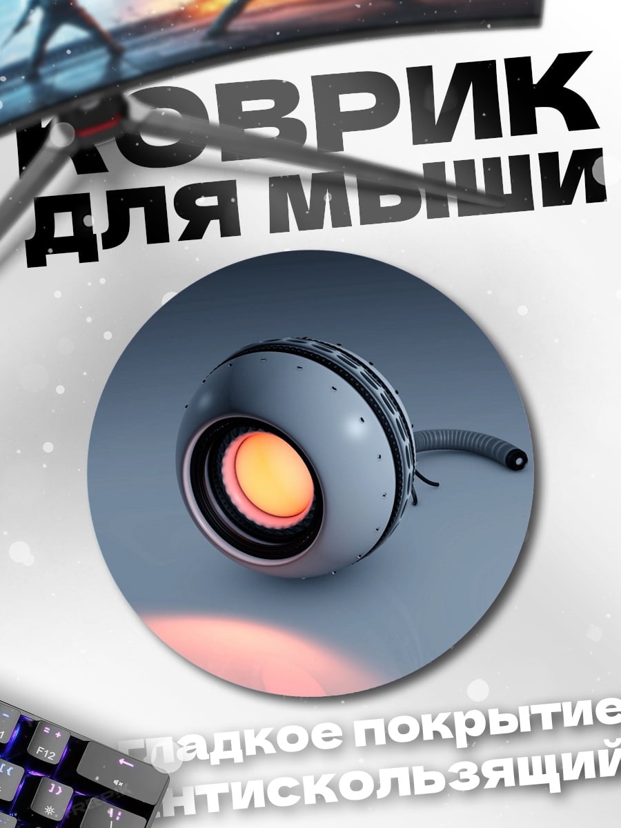 Коврик круглый футуристический фонарь