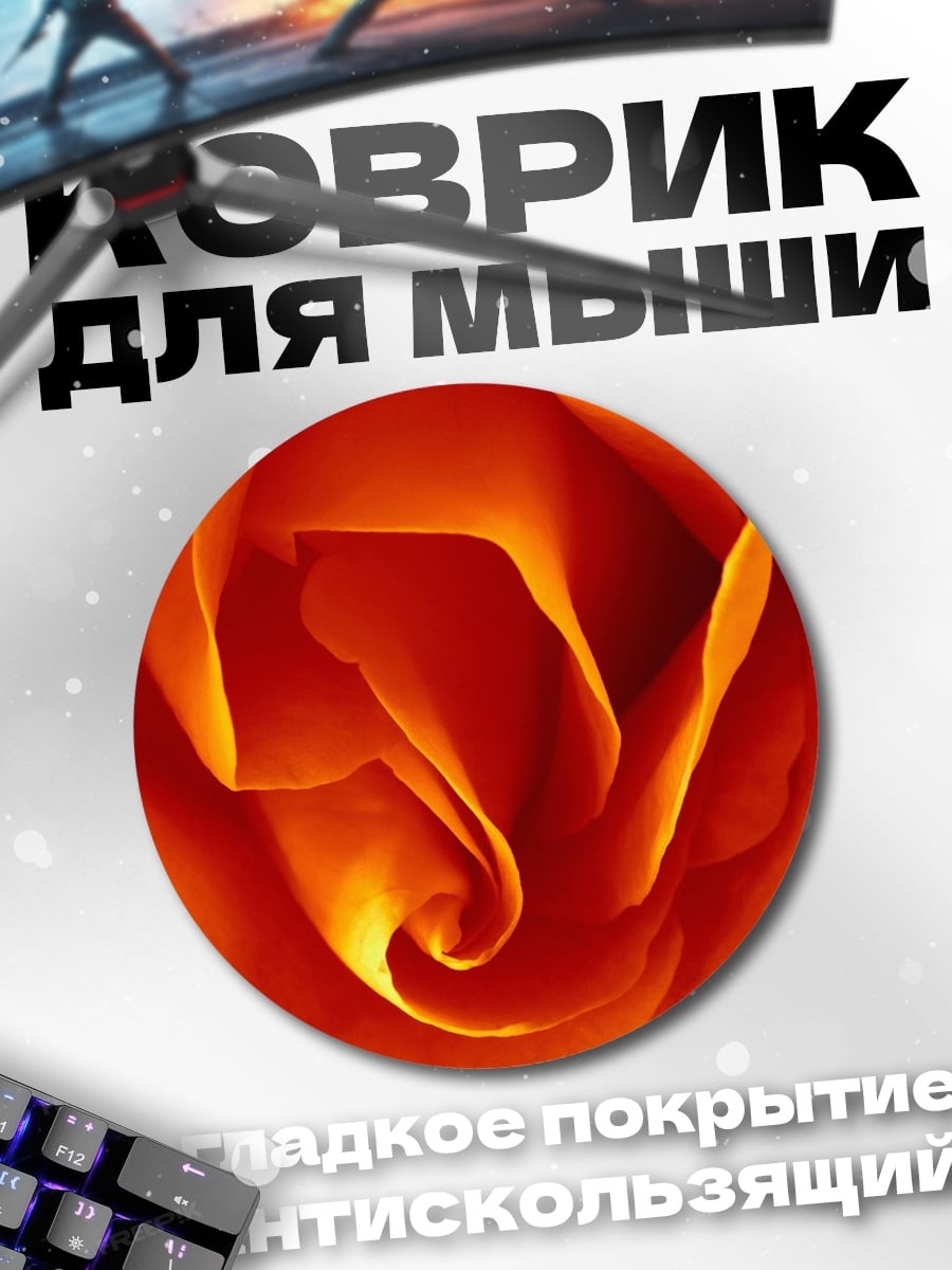 Коврик круглый оранжевая роза